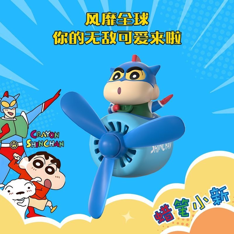 Car Fragrance Diffuser - Anime Crayon Shinchan Stylizowany na Kreskówkę